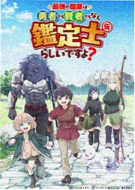 星轨拾荒者动画封面